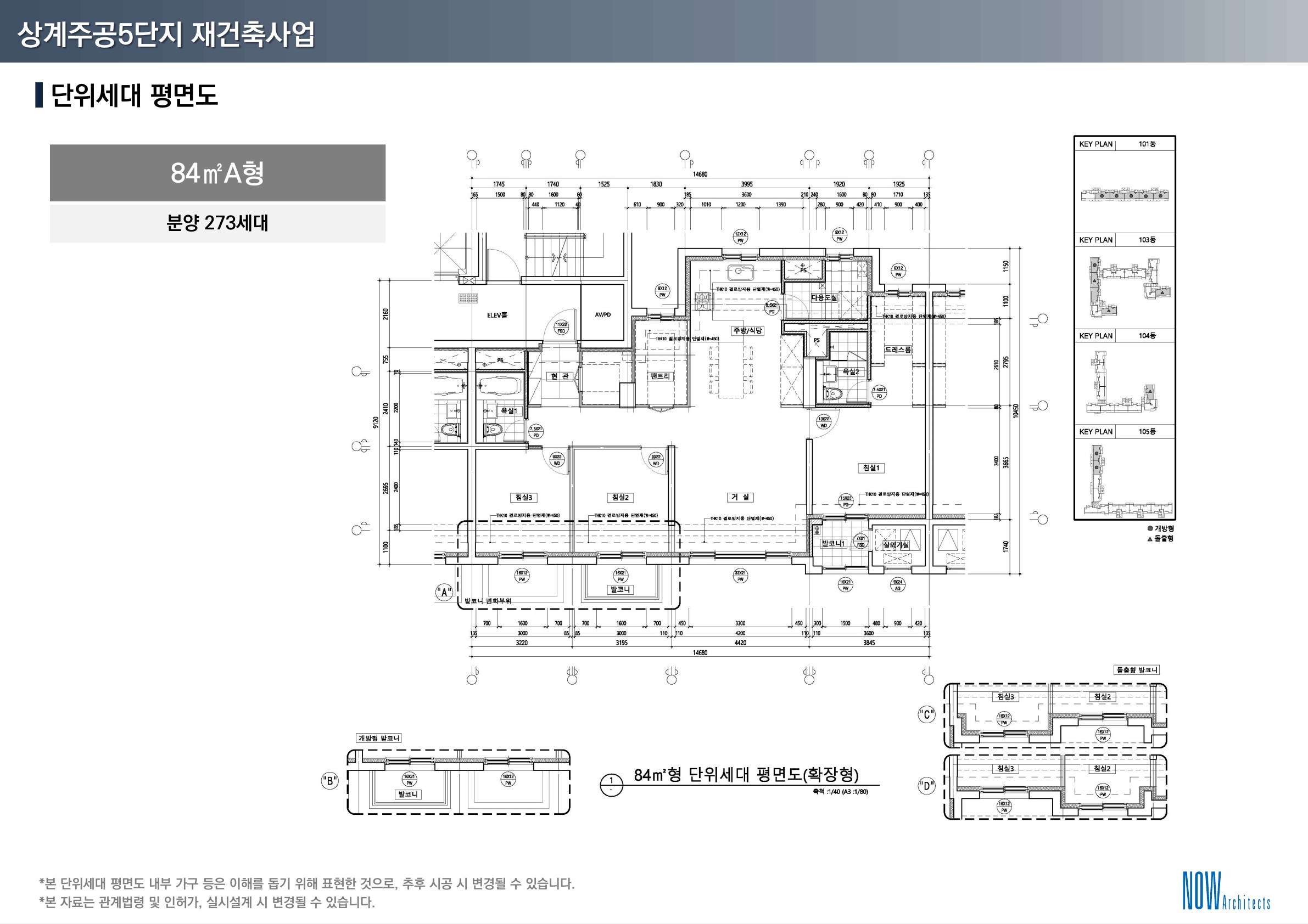 단위세대평면도 이미지