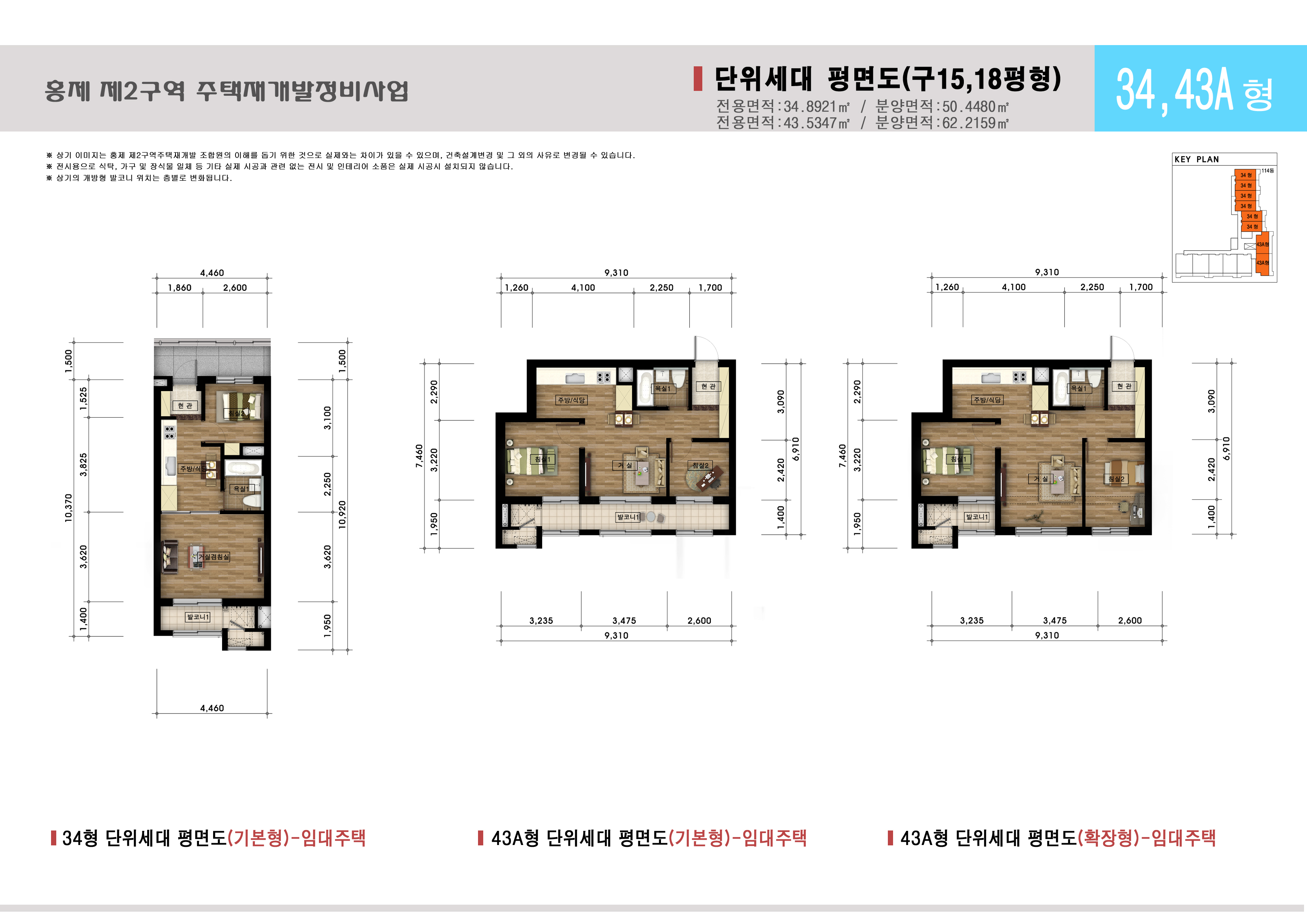 단위세대평면도 이미지