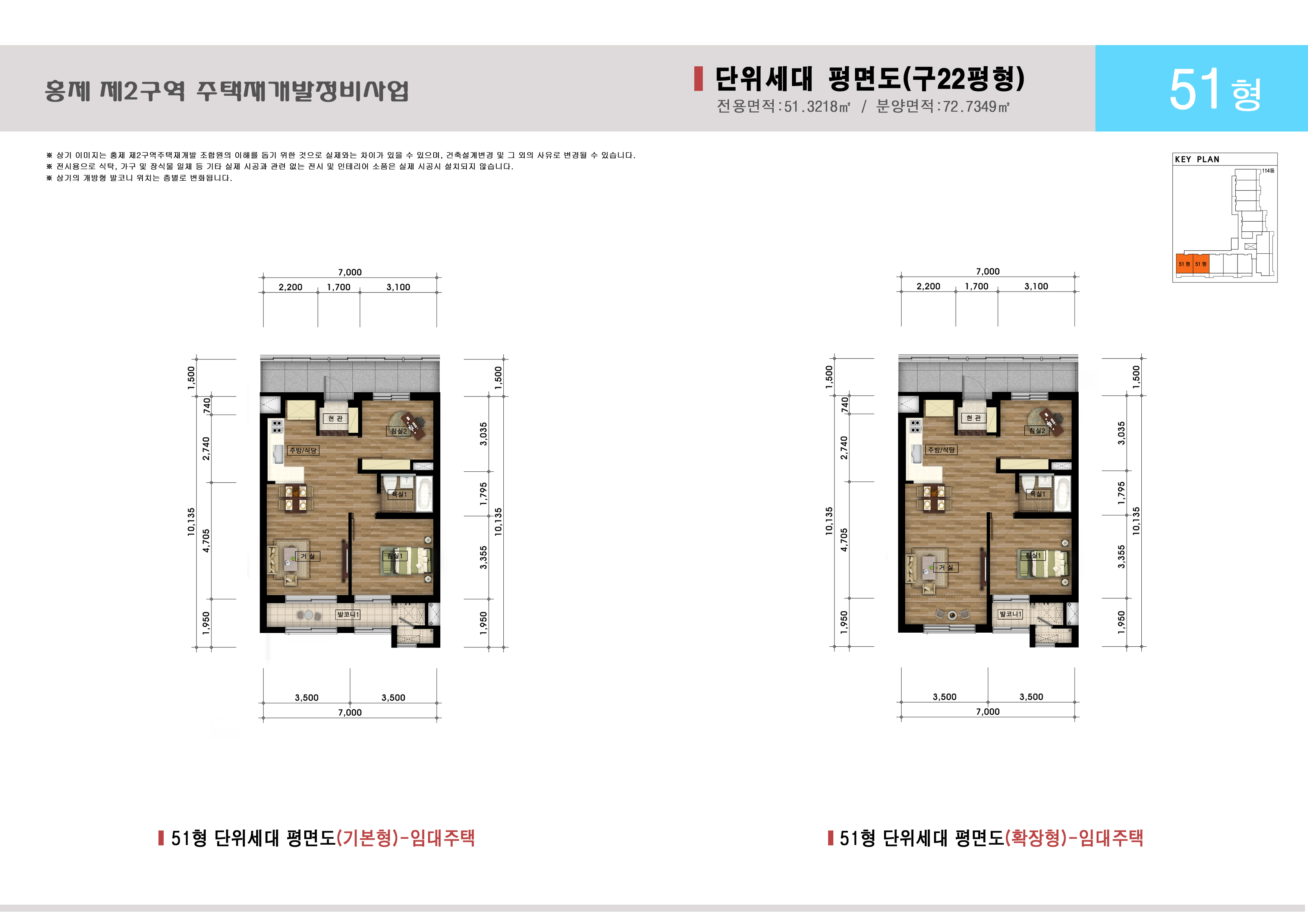 단위세대평면도 이미지