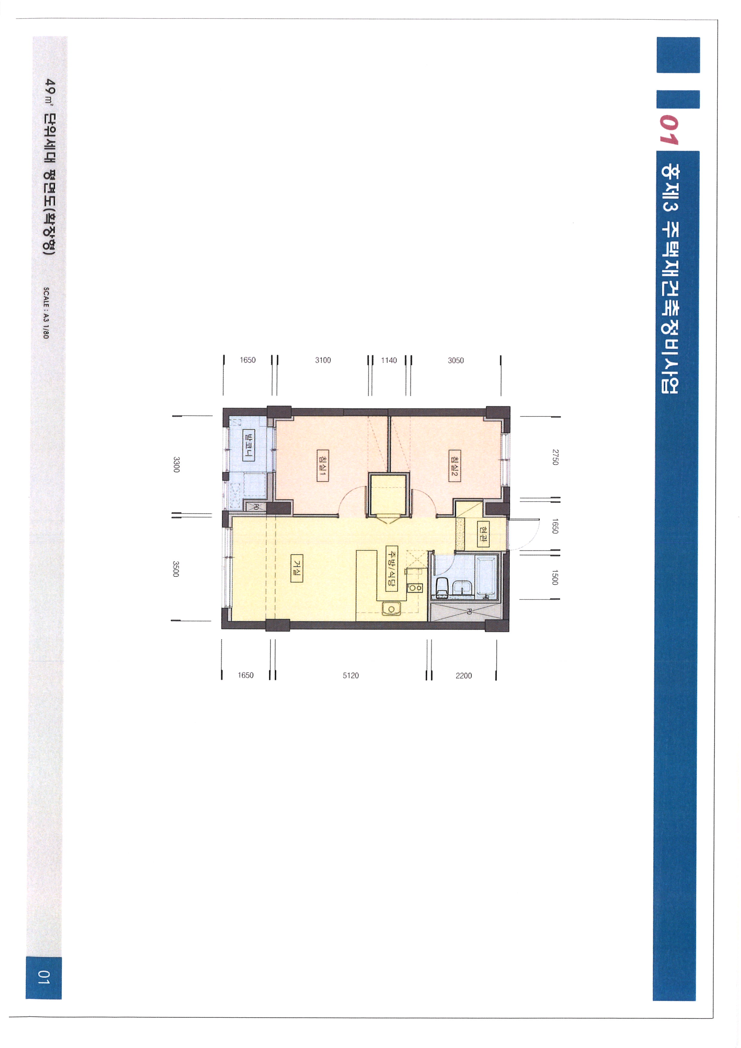 단위세대평면도 이미지