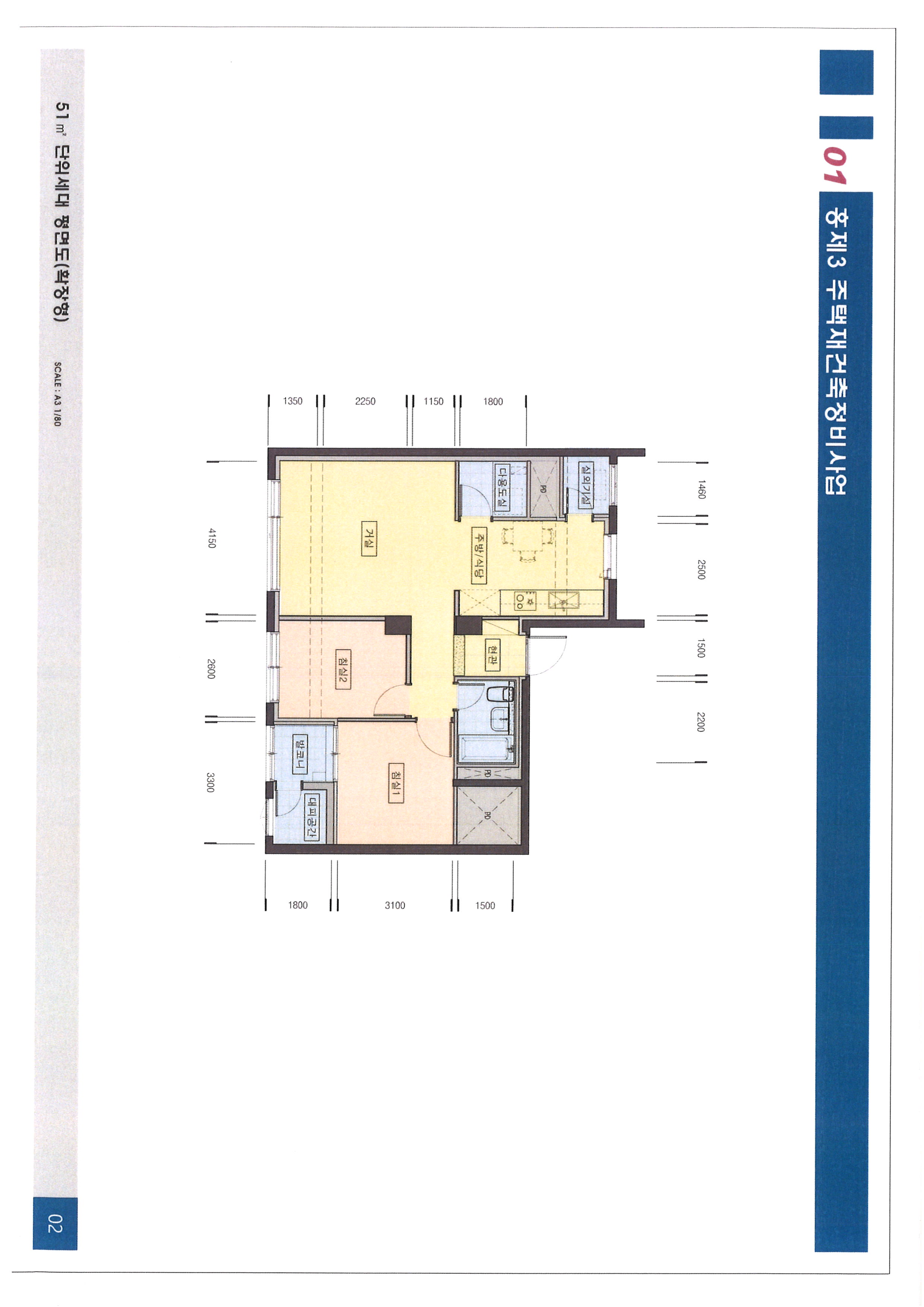 단위세대평면도 이미지