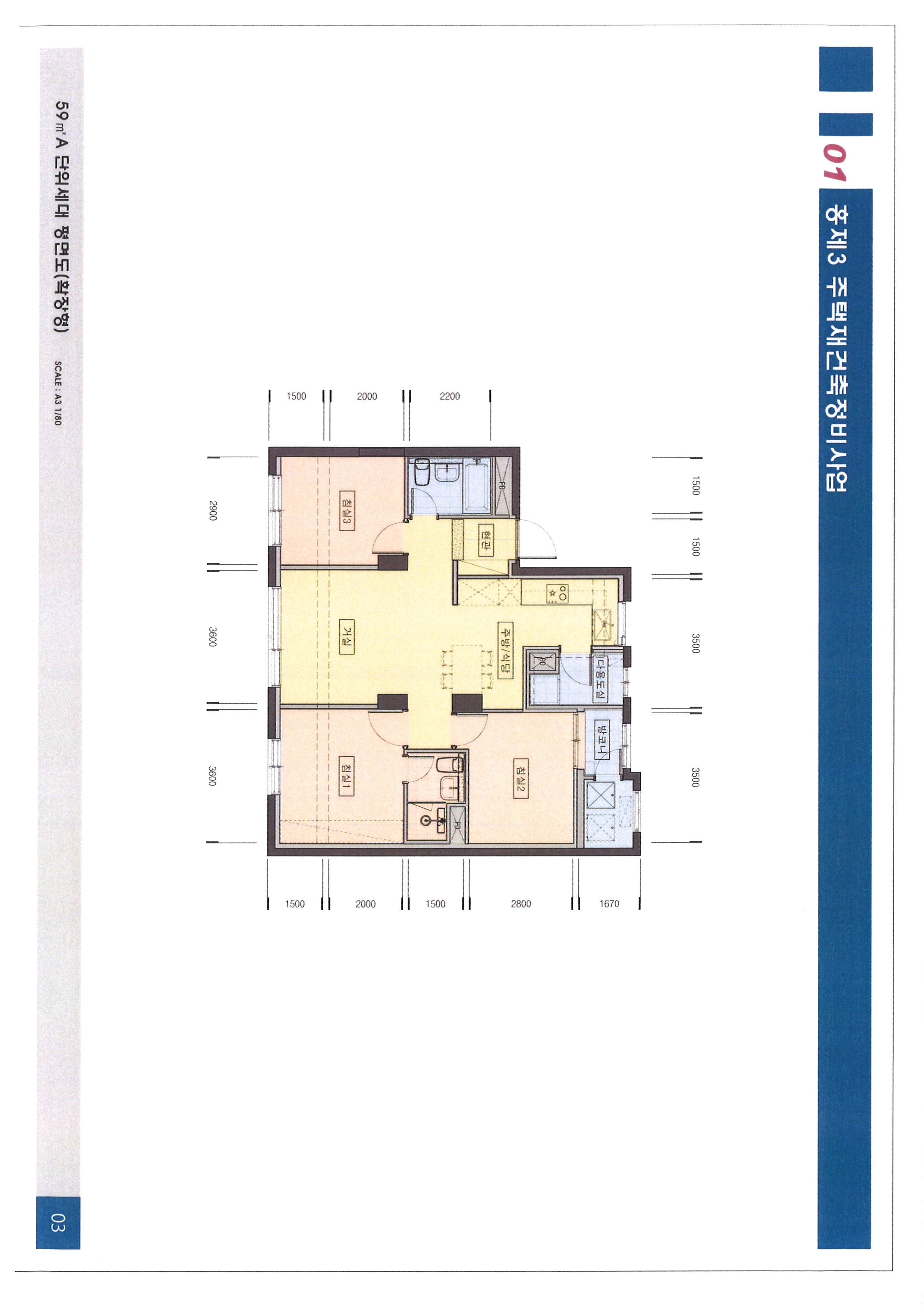 단위세대평면도 이미지