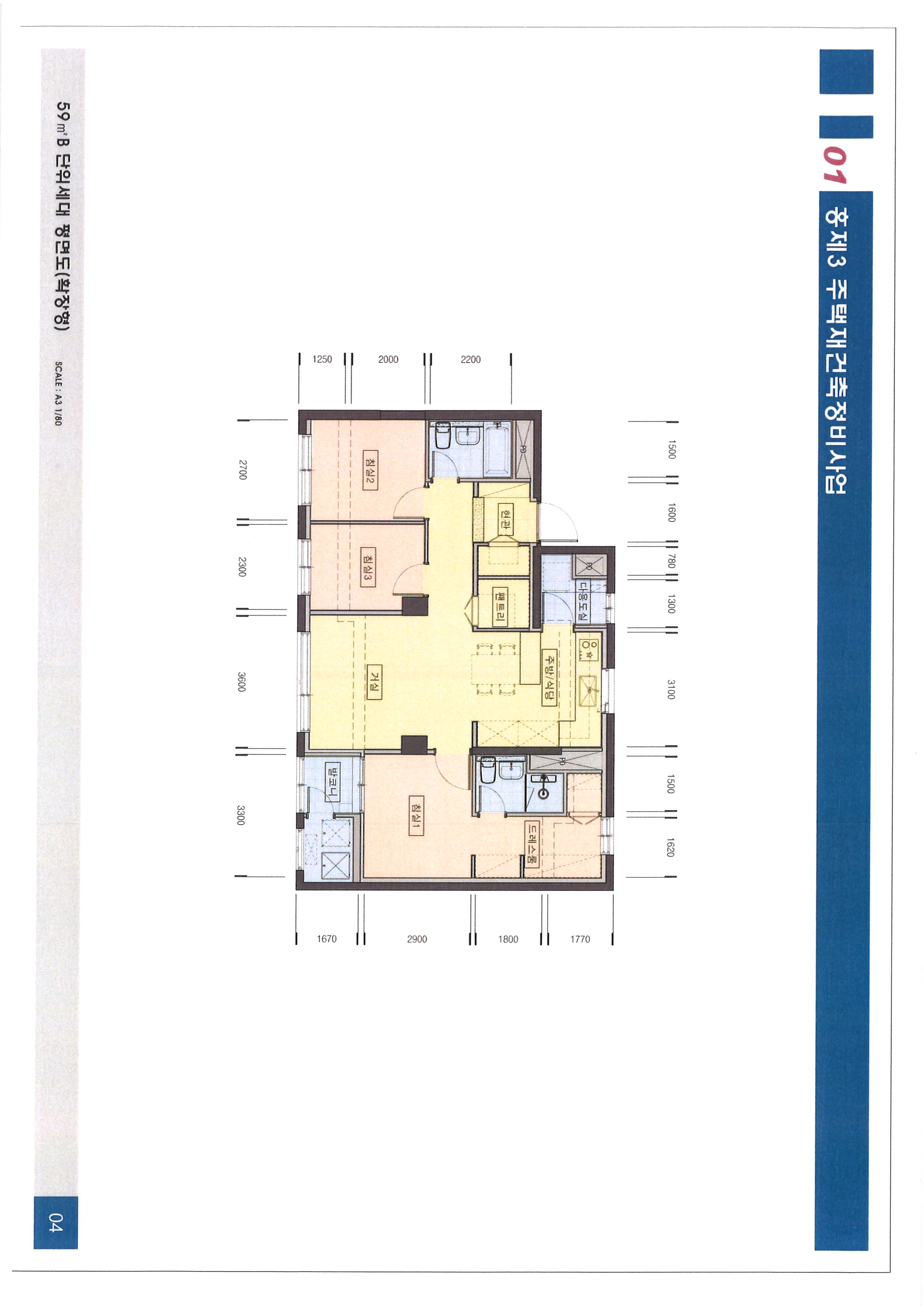 단위세대평면도 이미지