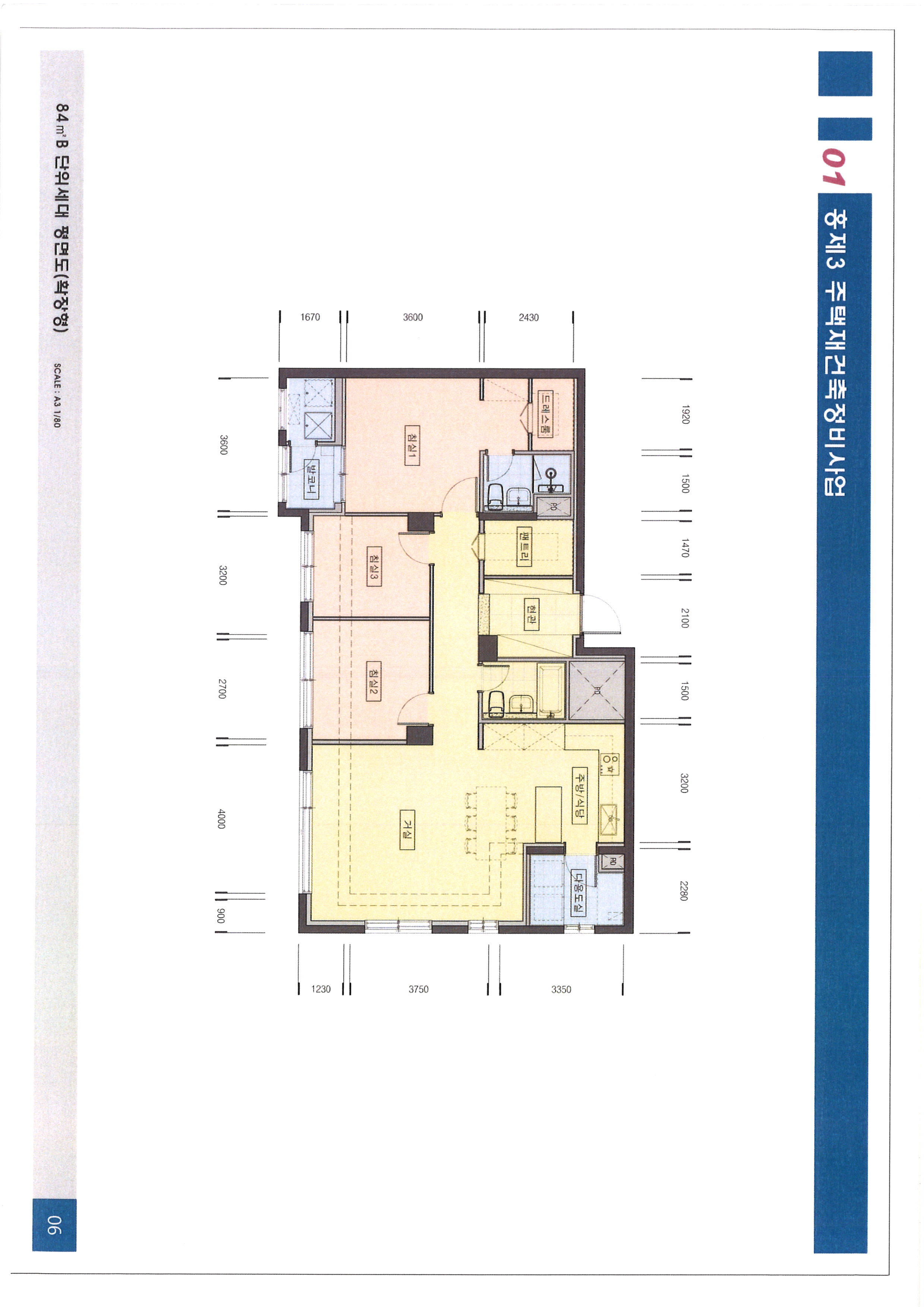 단위세대평면도 이미지