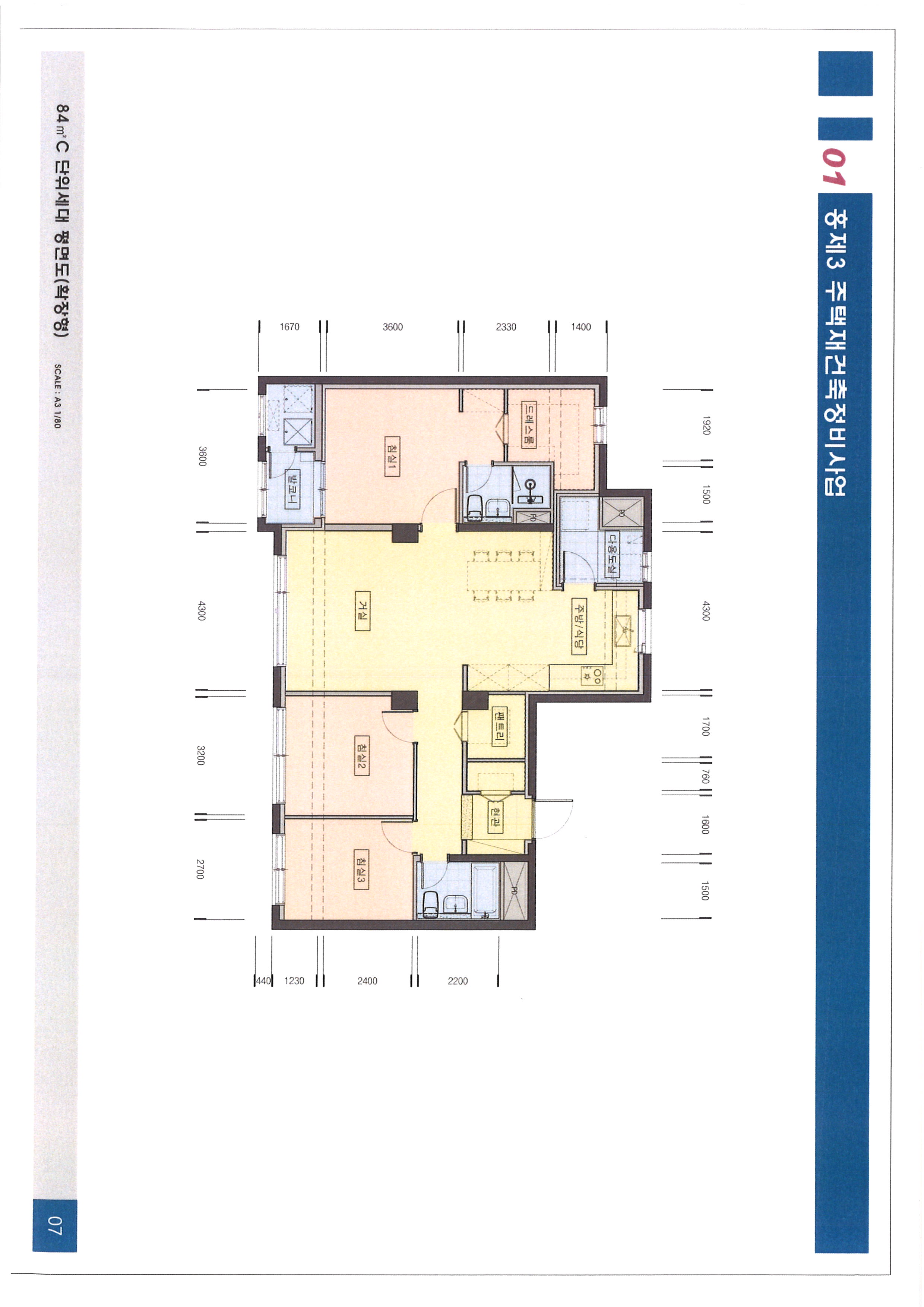 단위세대평면도 이미지