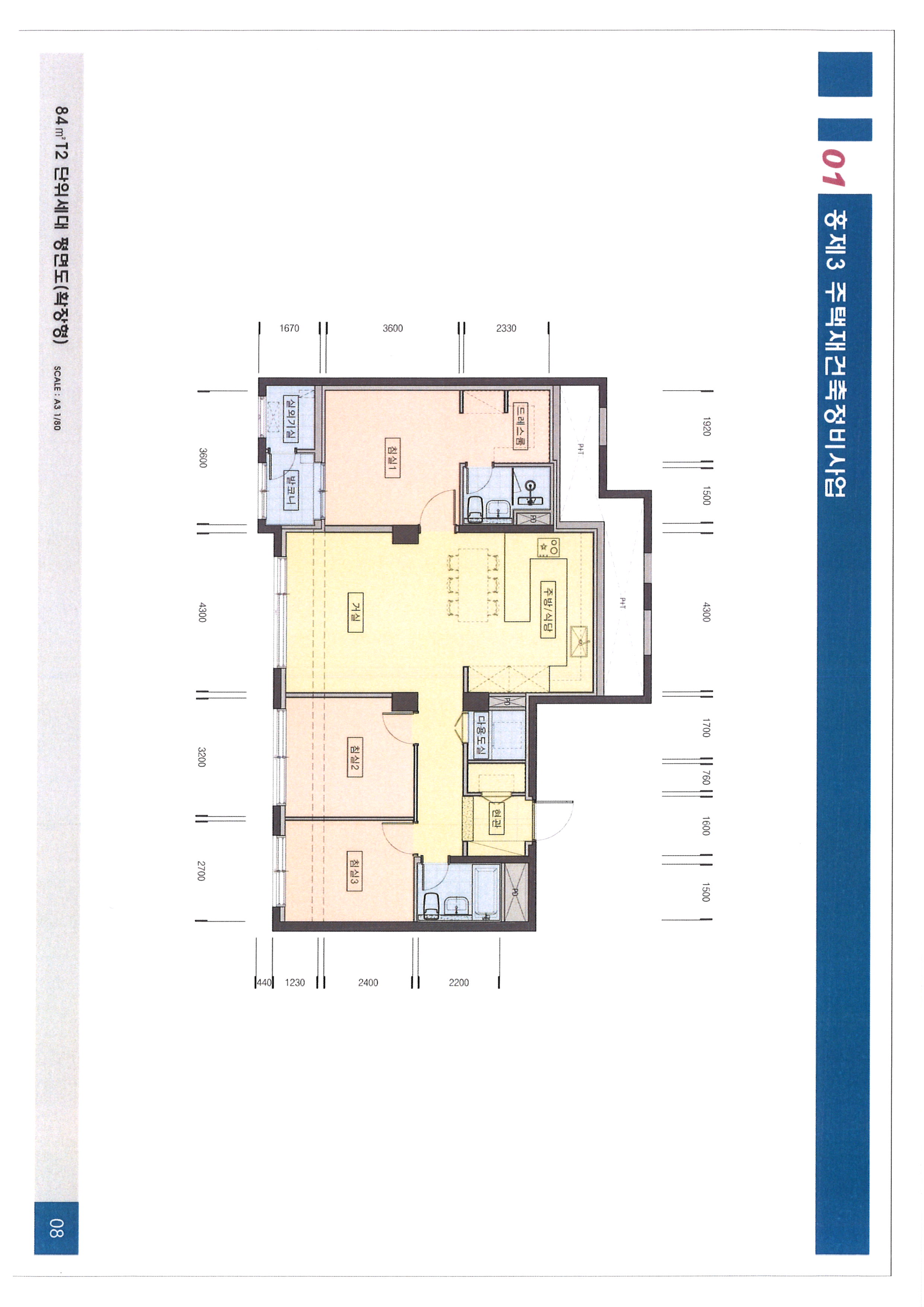 단위세대평면도 이미지