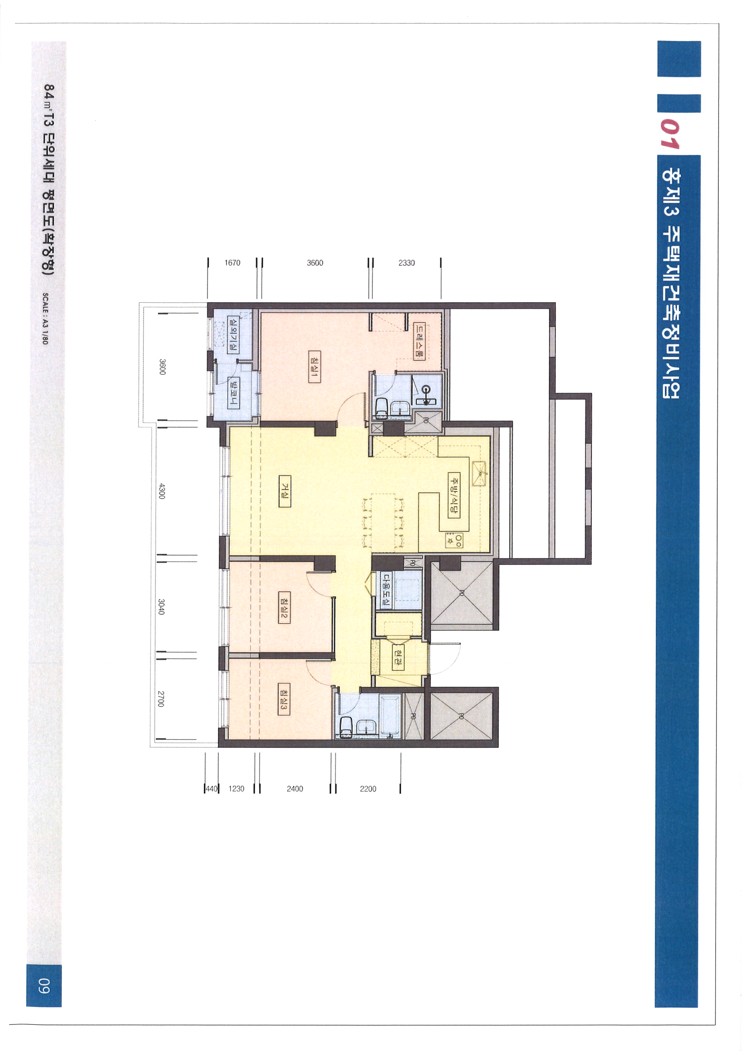 단위세대평면도 이미지