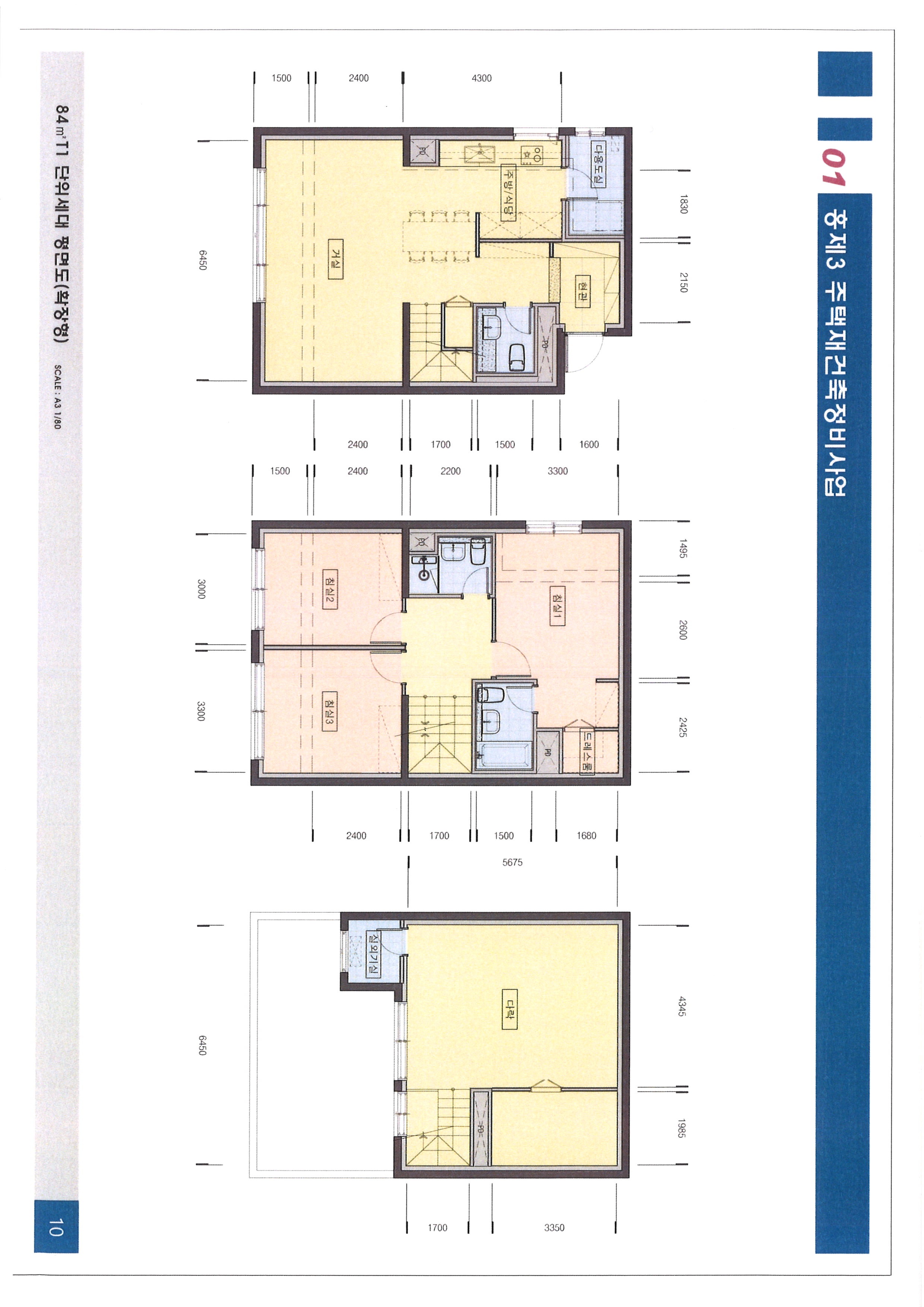 단위세대평면도 이미지
