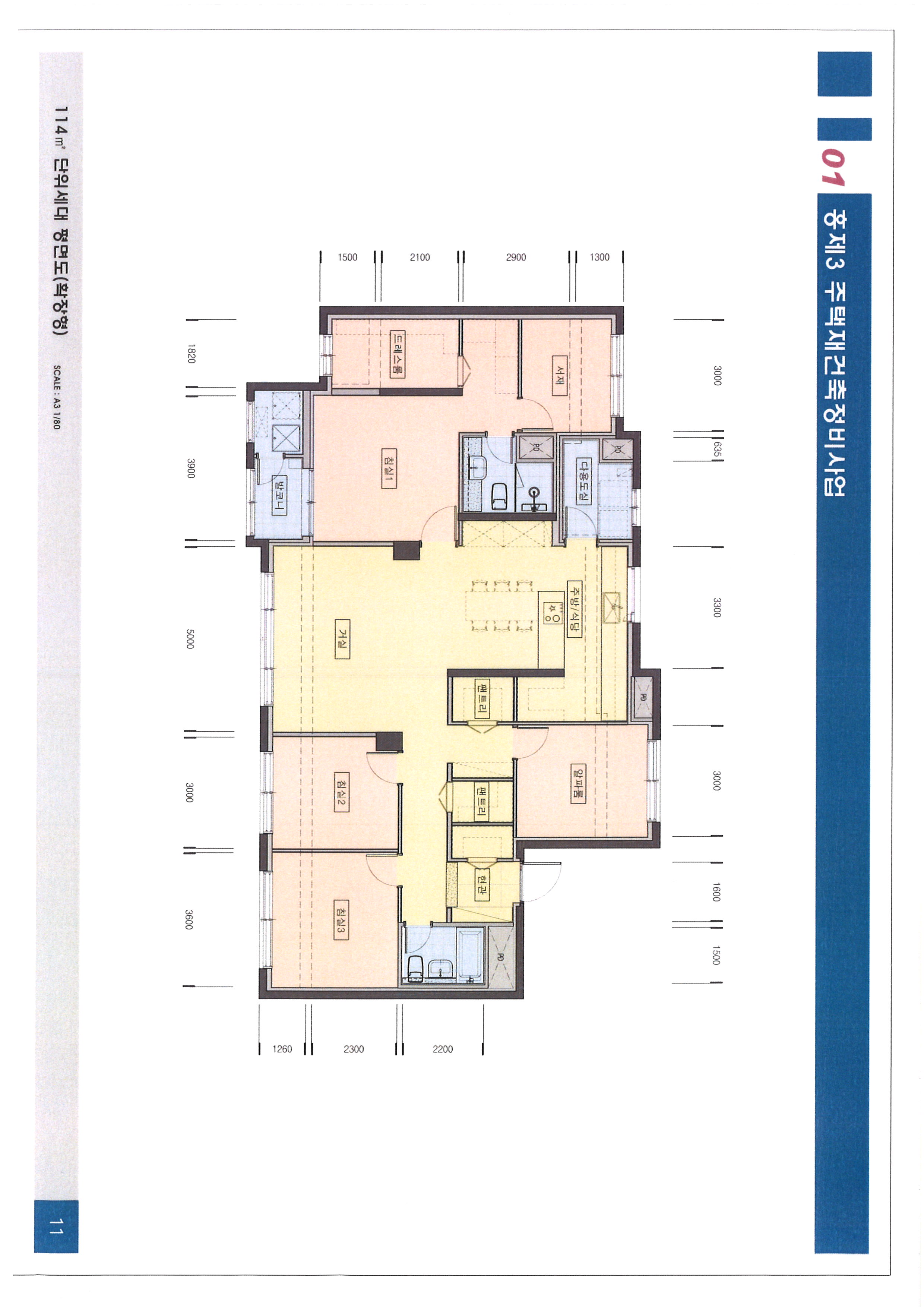 단위세대평면도 이미지