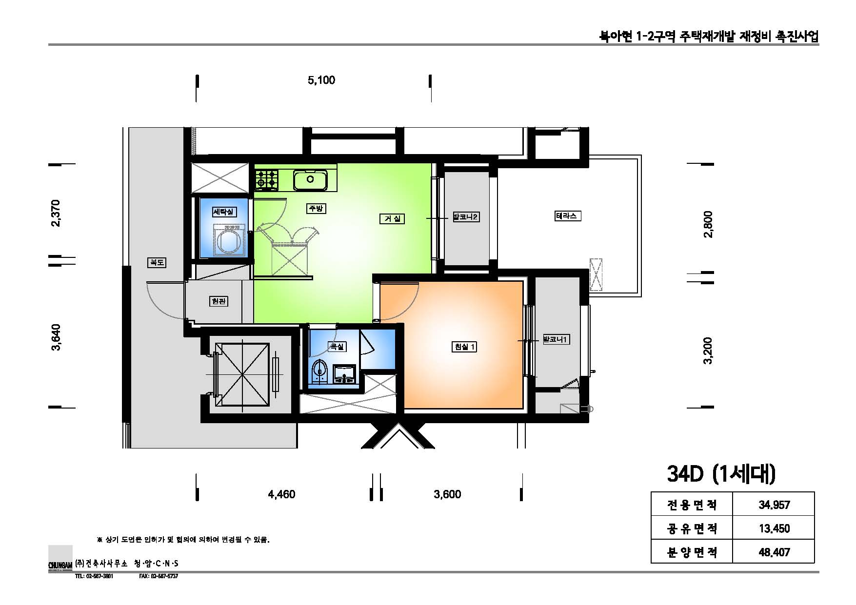 단위세대평면도 이미지