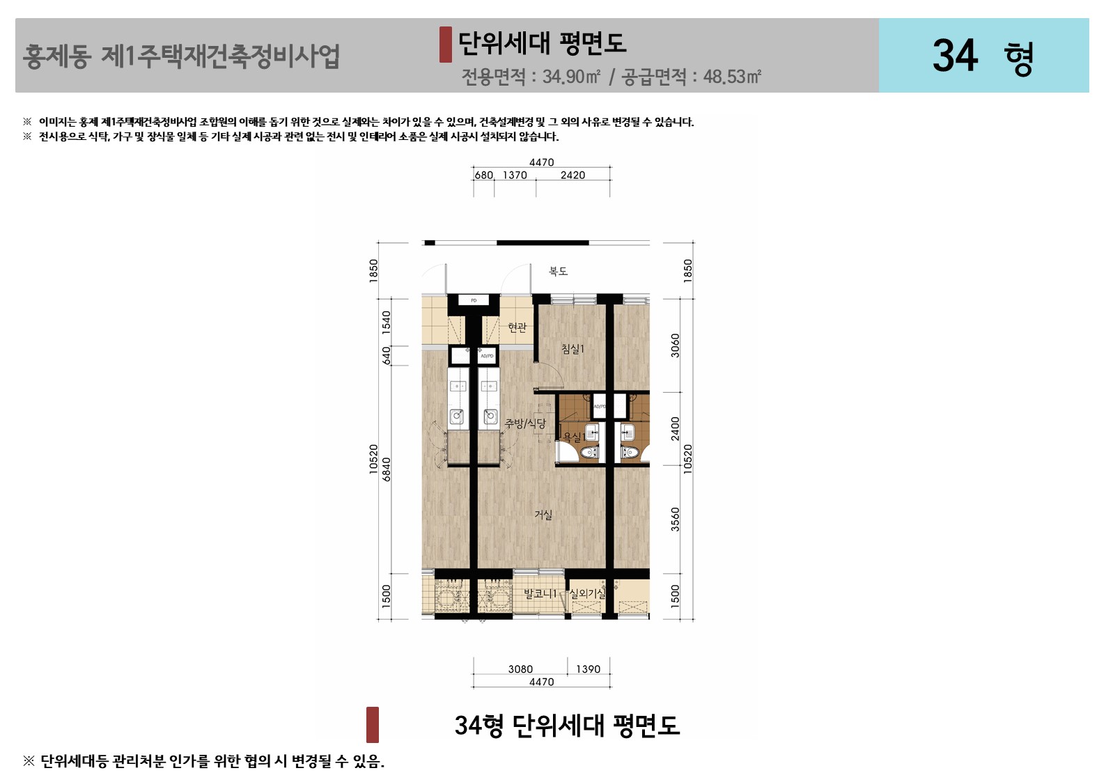 단위세대평면도 이미지