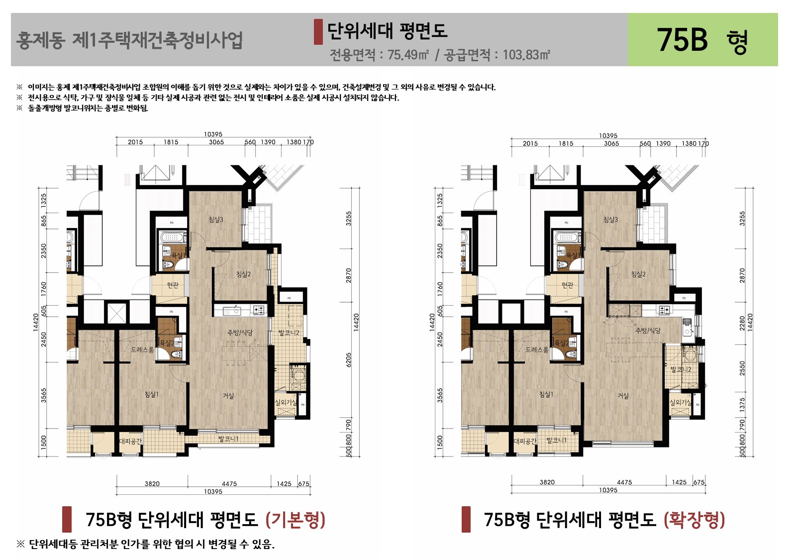 단위세대평면도 이미지