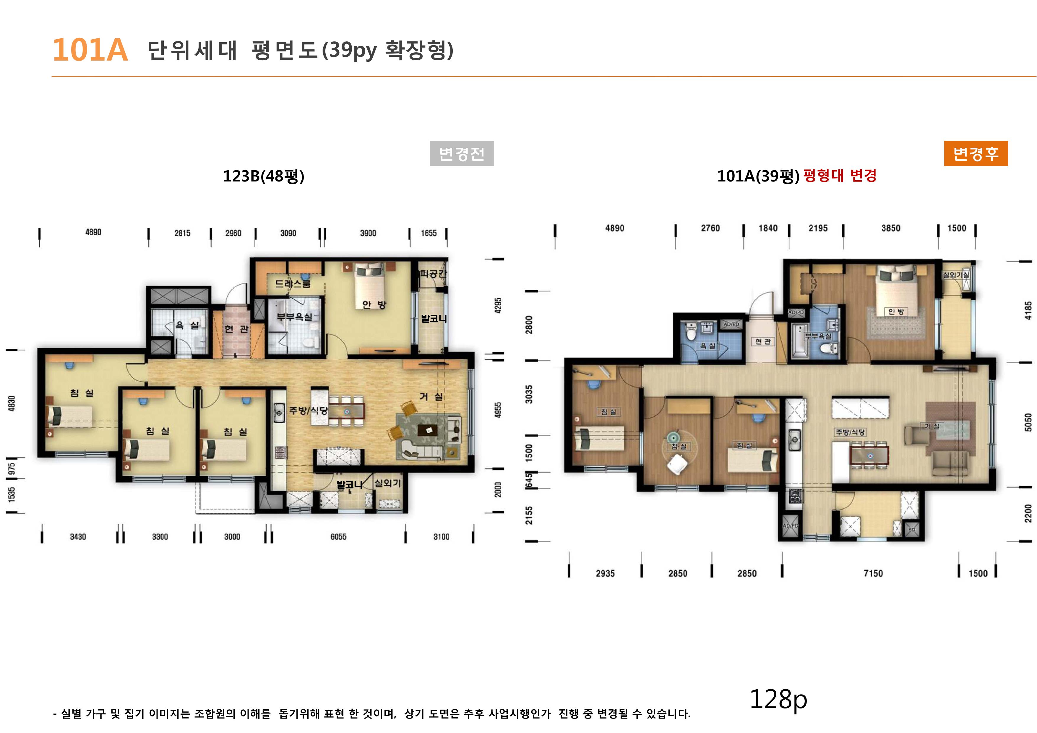 단위세대평면도 이미지
