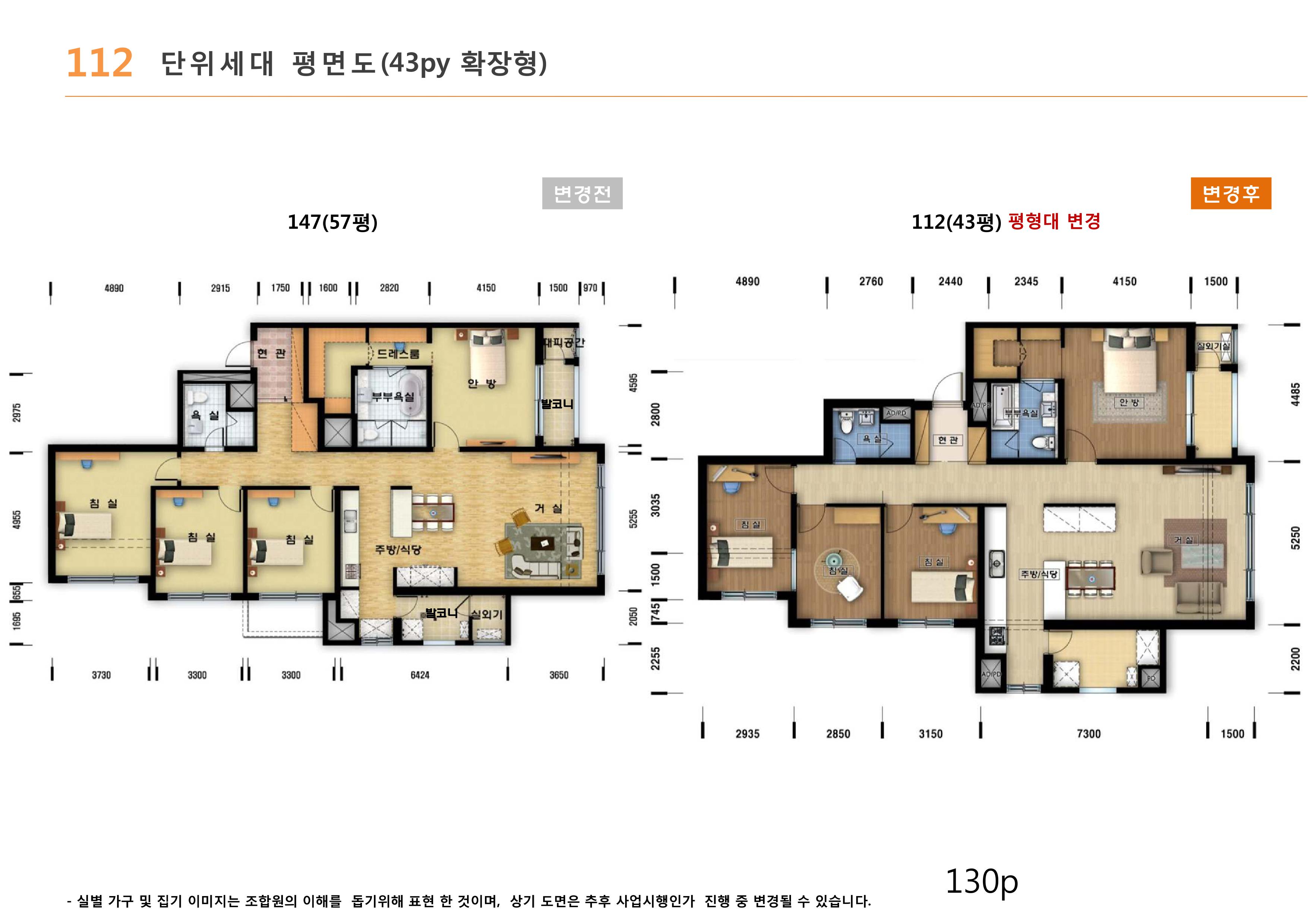 단위세대평면도 이미지