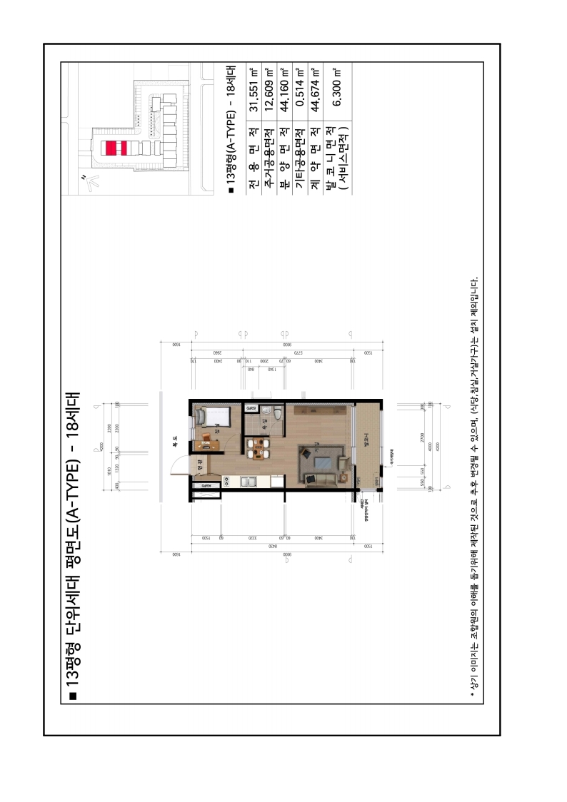단위세대평면도 이미지