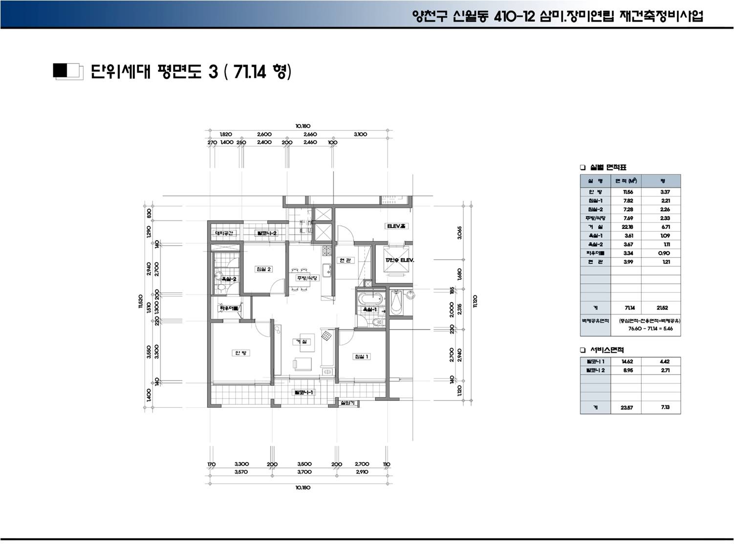 단위세대평면도 이미지