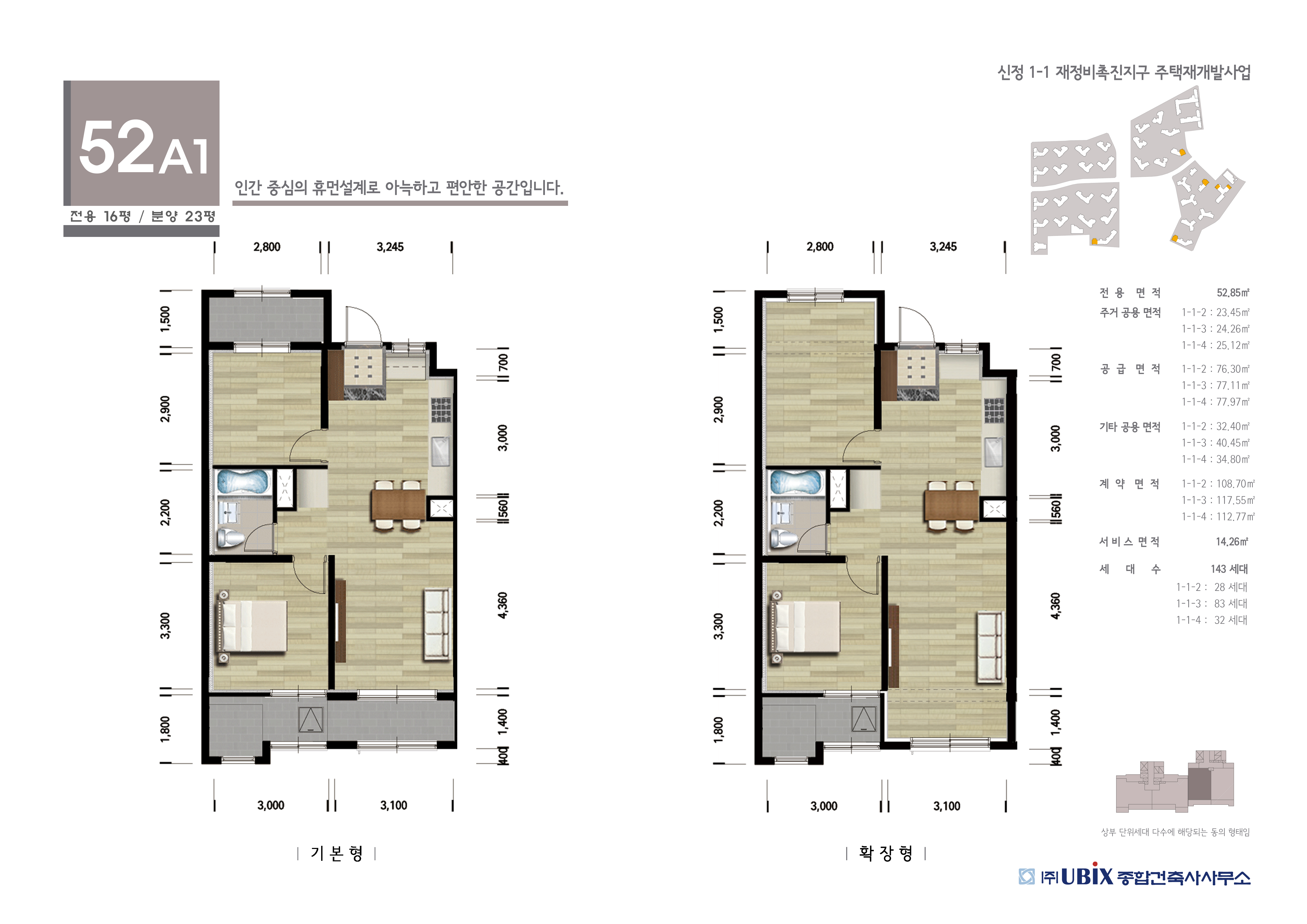 단위세대평면도 이미지