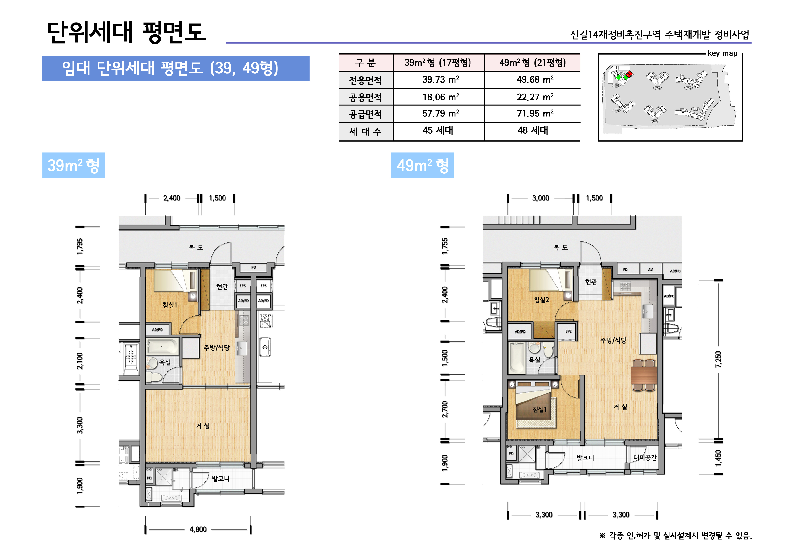 단위세대평면도 이미지