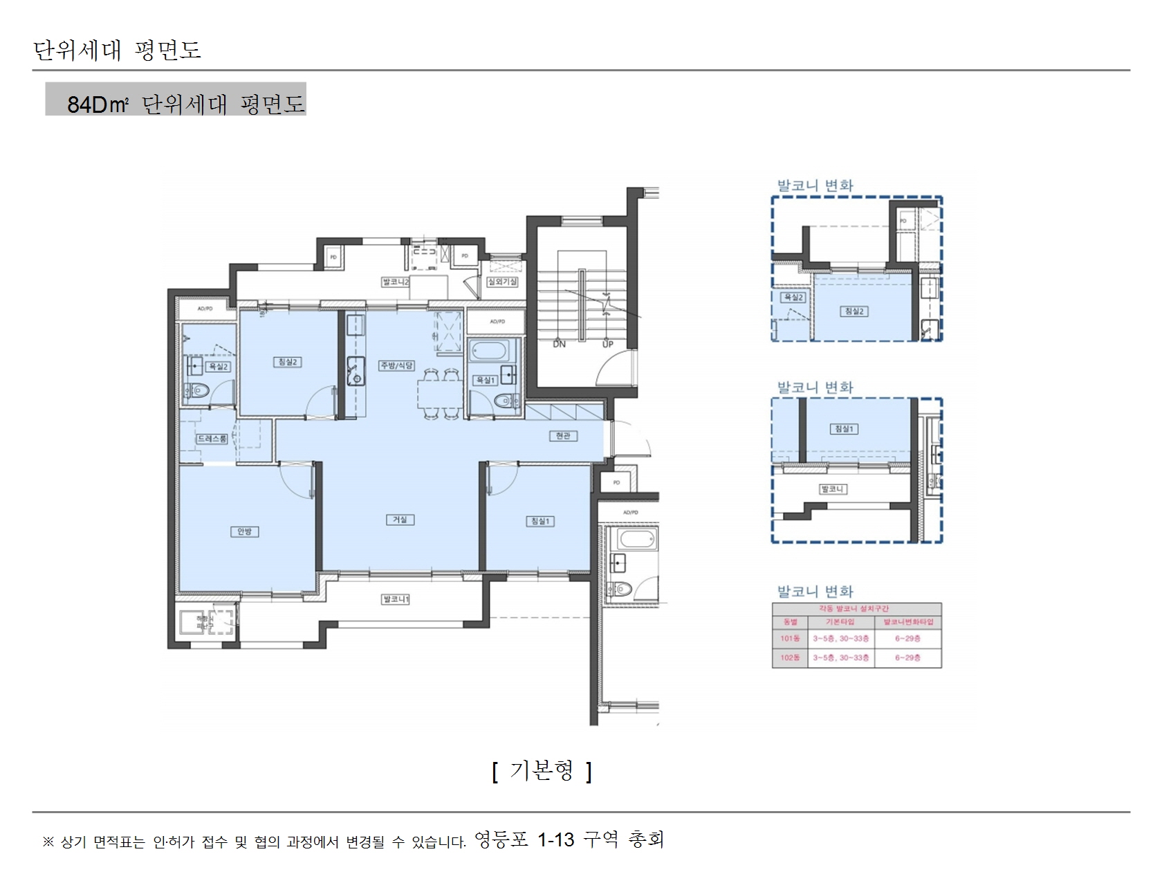 단위세대평면도 이미지