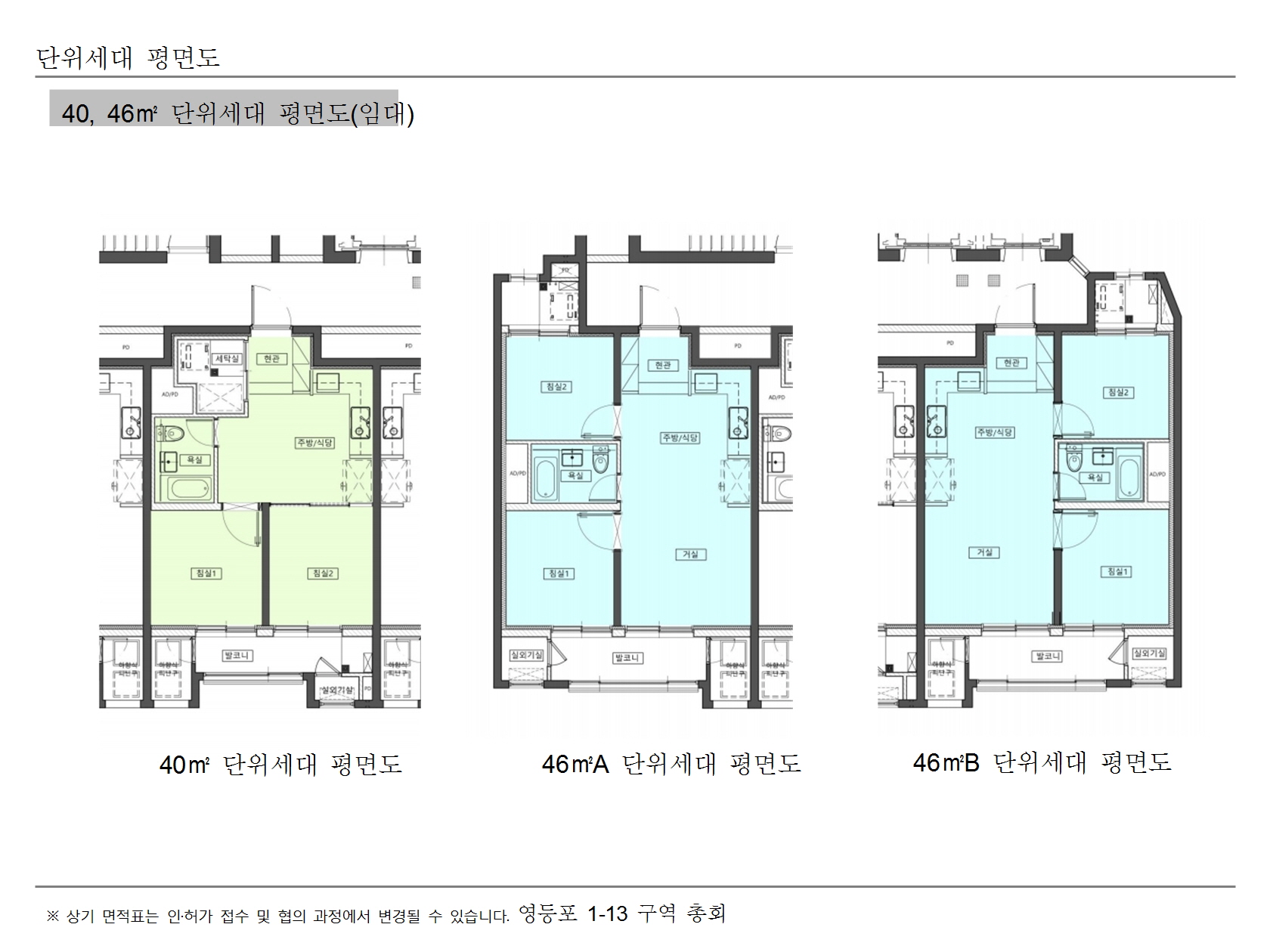 단위세대평면도 이미지