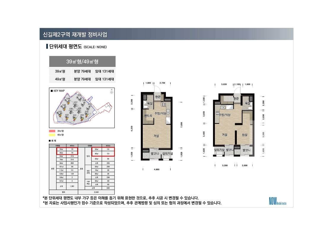 단위세대평면도 이미지
