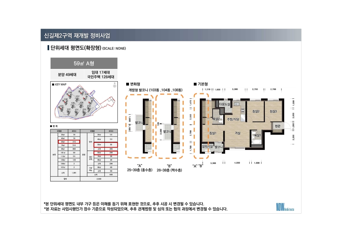 단위세대평면도 이미지
