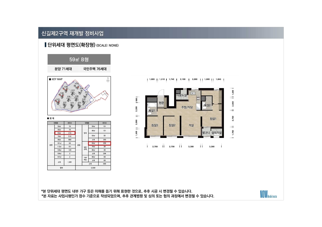 단위세대평면도 이미지