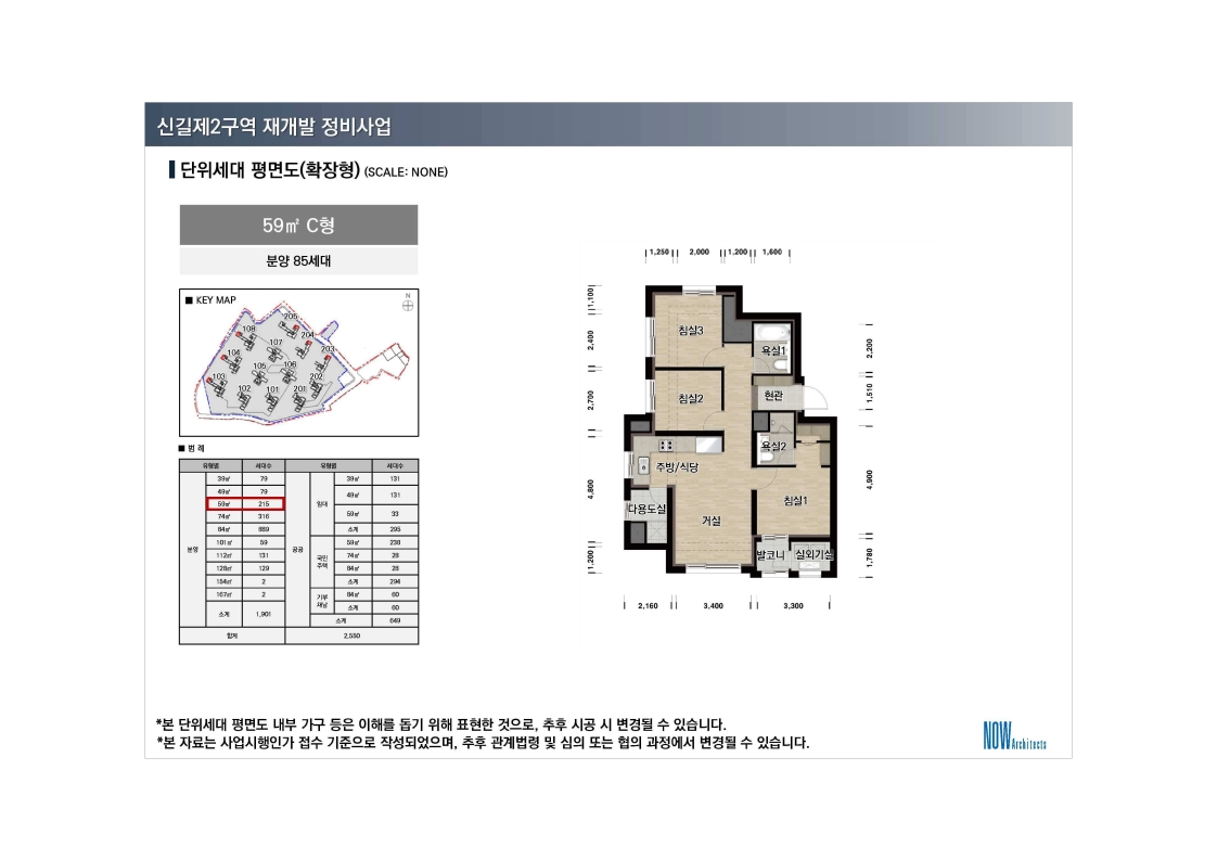 단위세대평면도 이미지