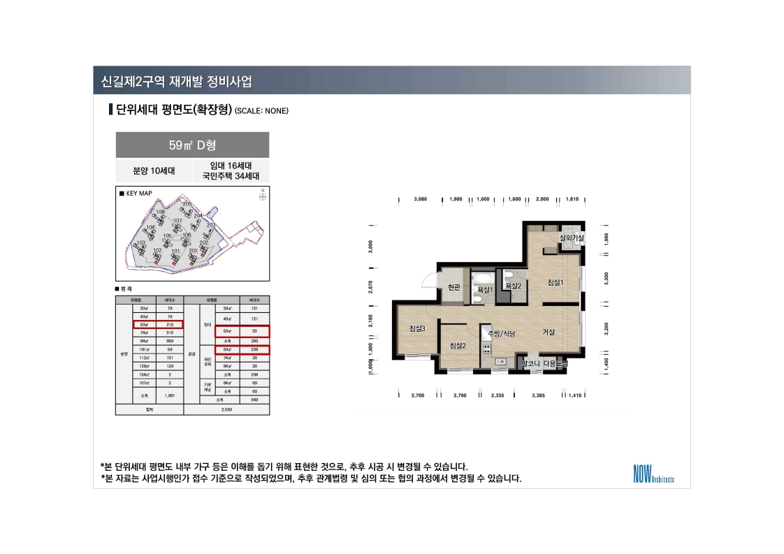 단위세대평면도 이미지