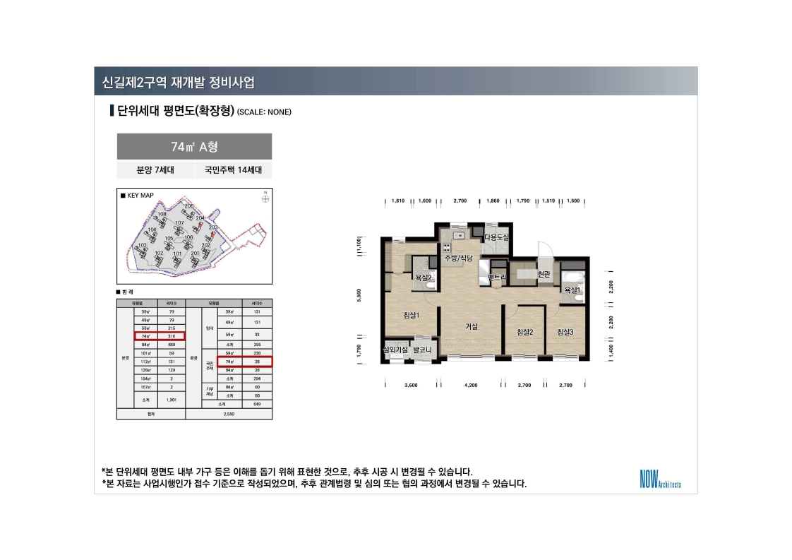 단위세대평면도 이미지