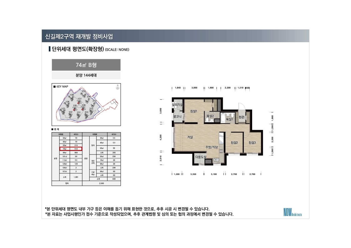 단위세대평면도 이미지