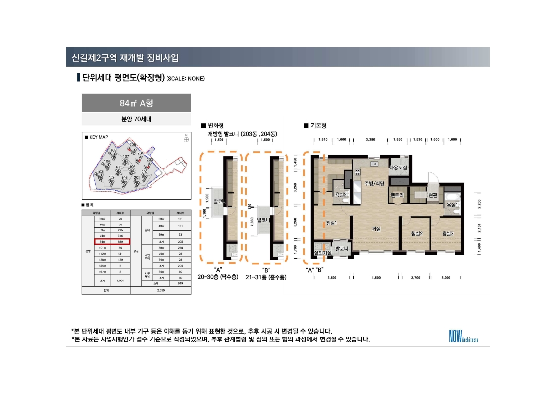 단위세대평면도 이미지