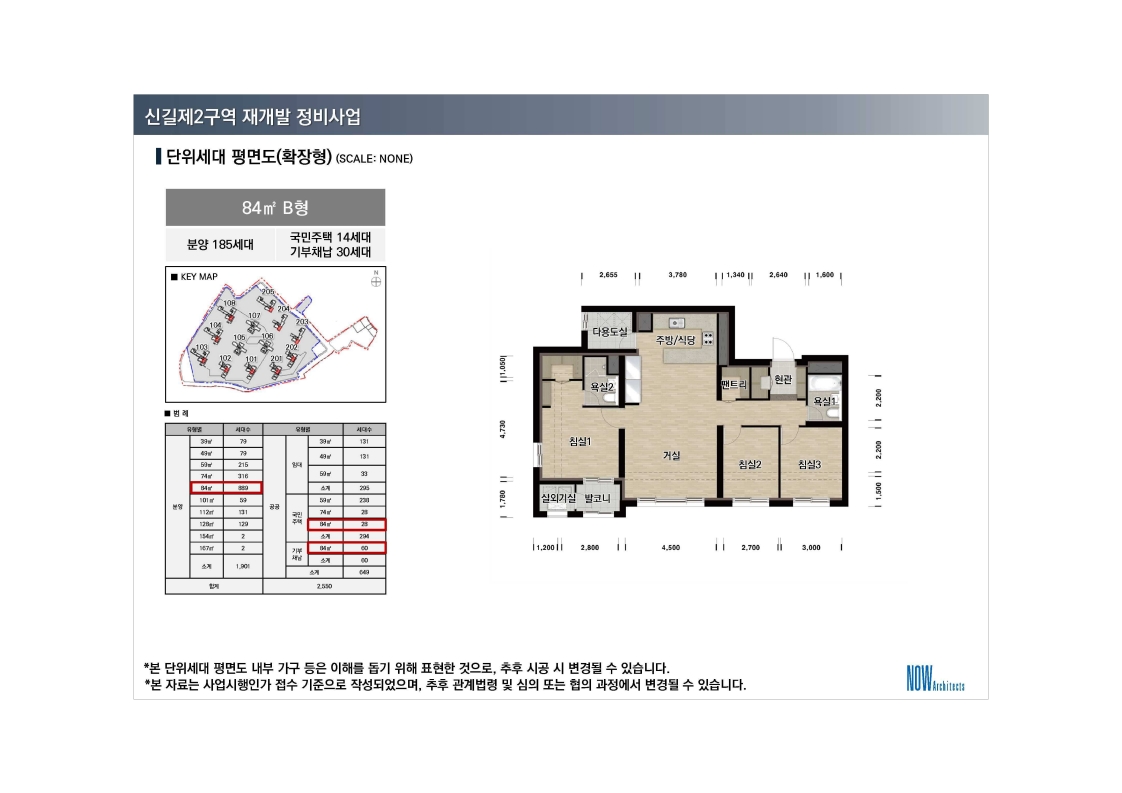 단위세대평면도 이미지