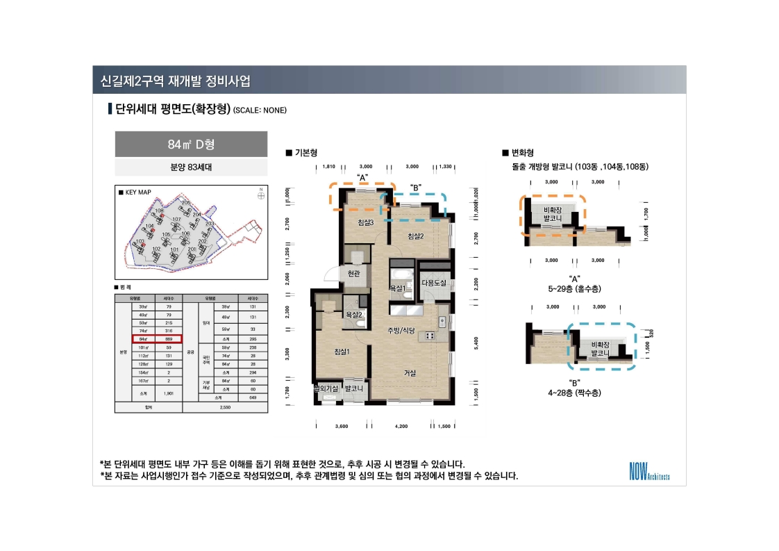 단위세대평면도 이미지