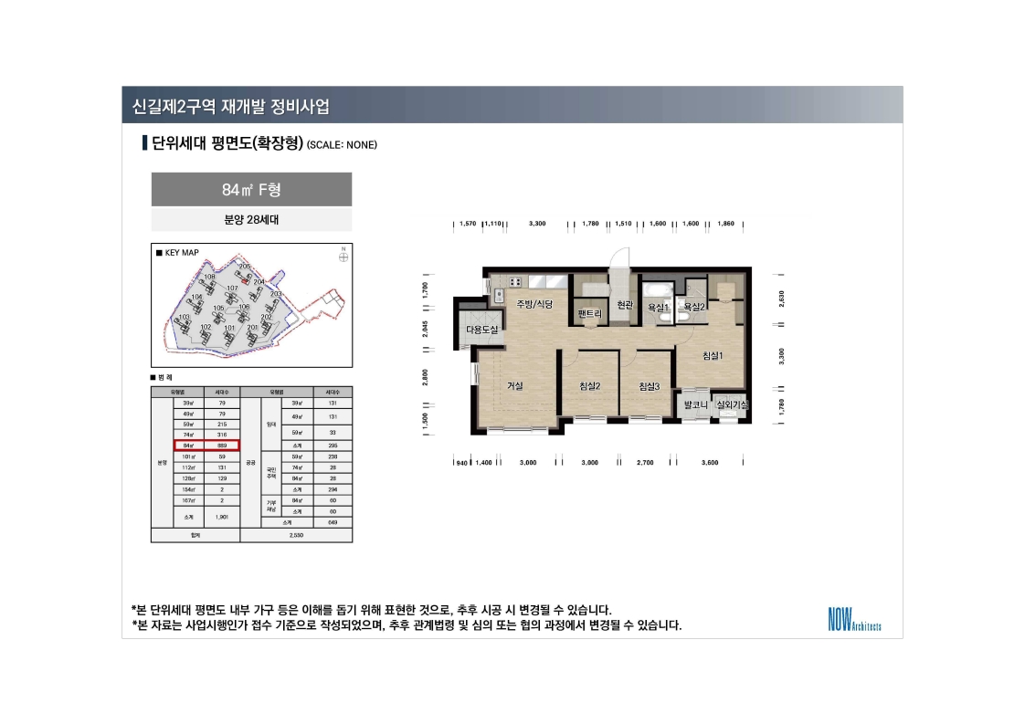 단위세대평면도 이미지