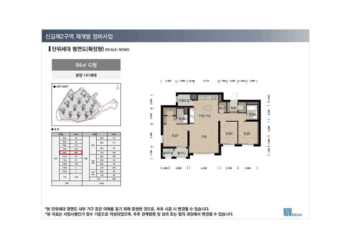 단위세대평면도 이미지