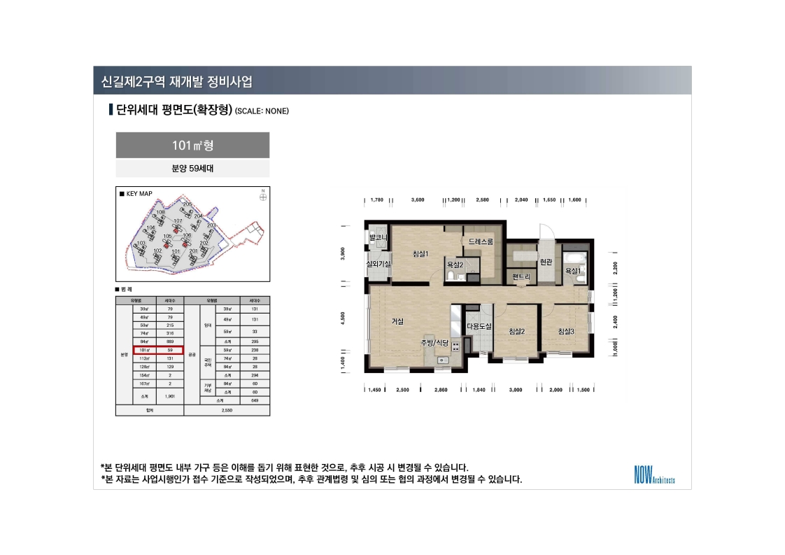 단위세대평면도 이미지