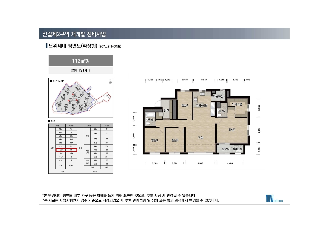 단위세대평면도 이미지