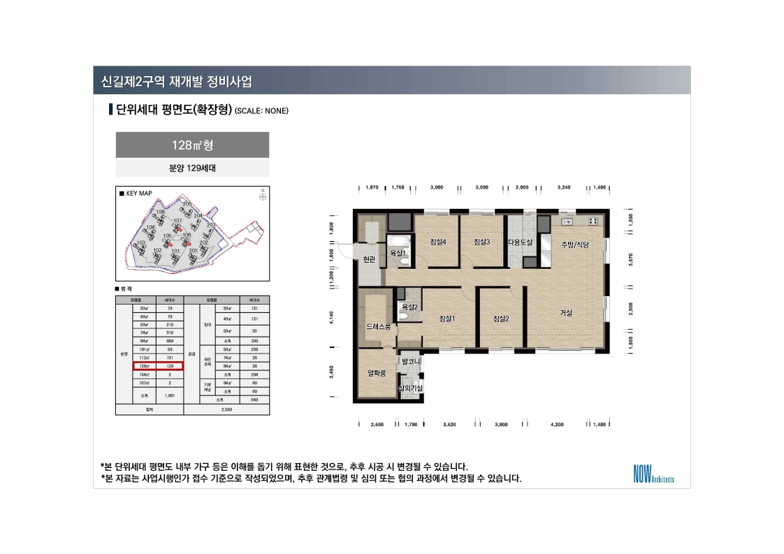 단위세대평면도 이미지