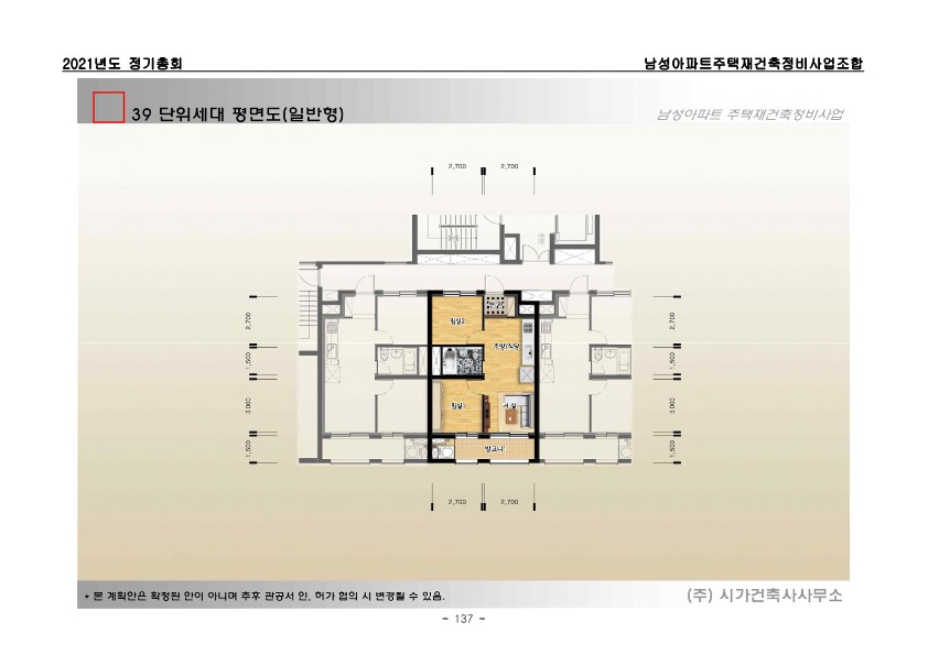 단위세대평면도 이미지