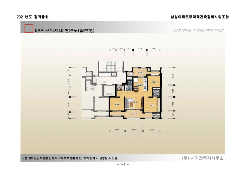 단위세대평면도 이미지