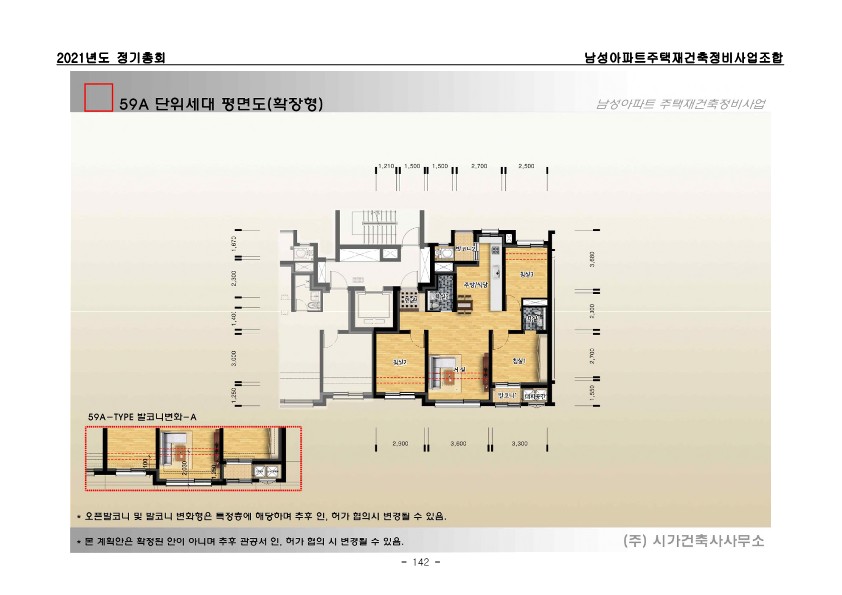 단위세대평면도 이미지