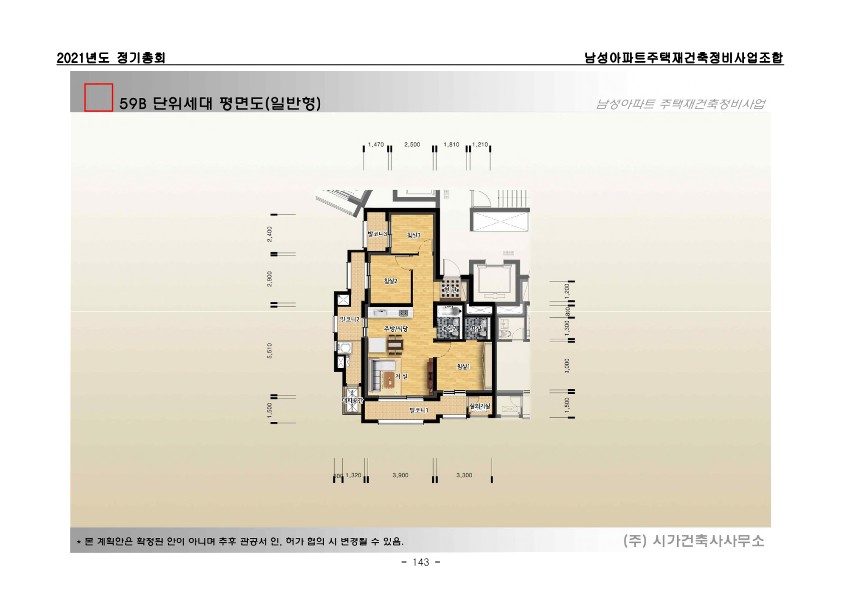 단위세대평면도 이미지
