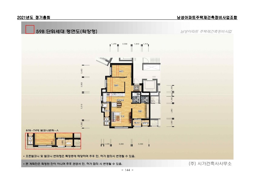 단위세대평면도 이미지