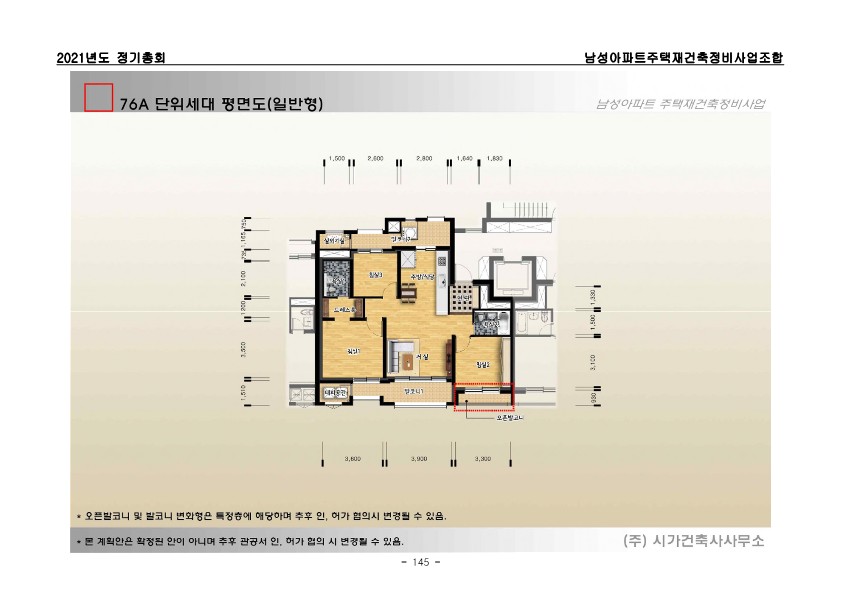 단위세대평면도 이미지