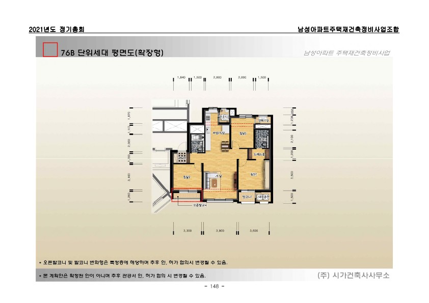 단위세대평면도 이미지