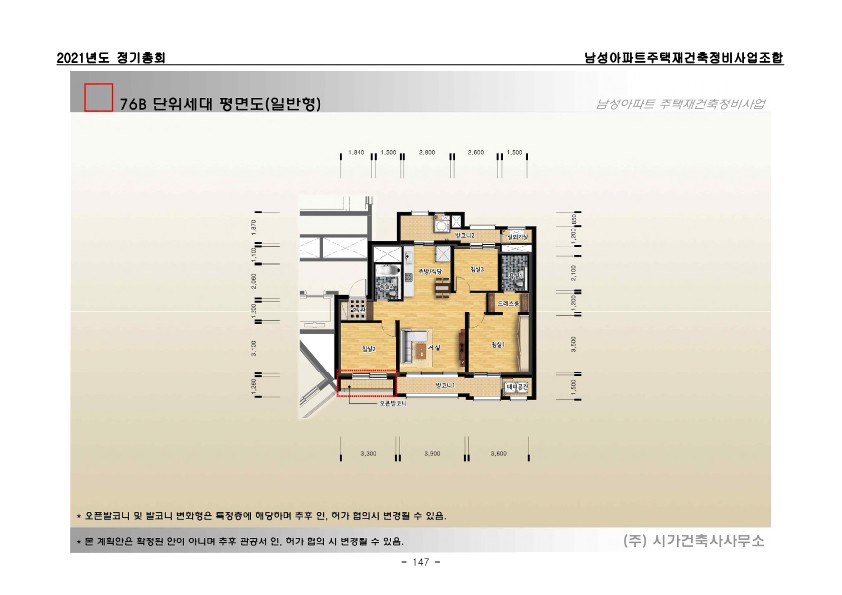 단위세대평면도 이미지