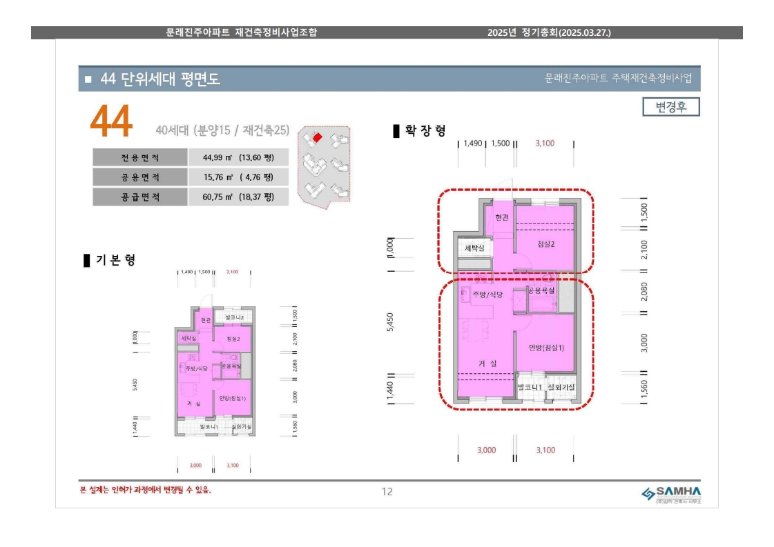 단위세대평면도 이미지