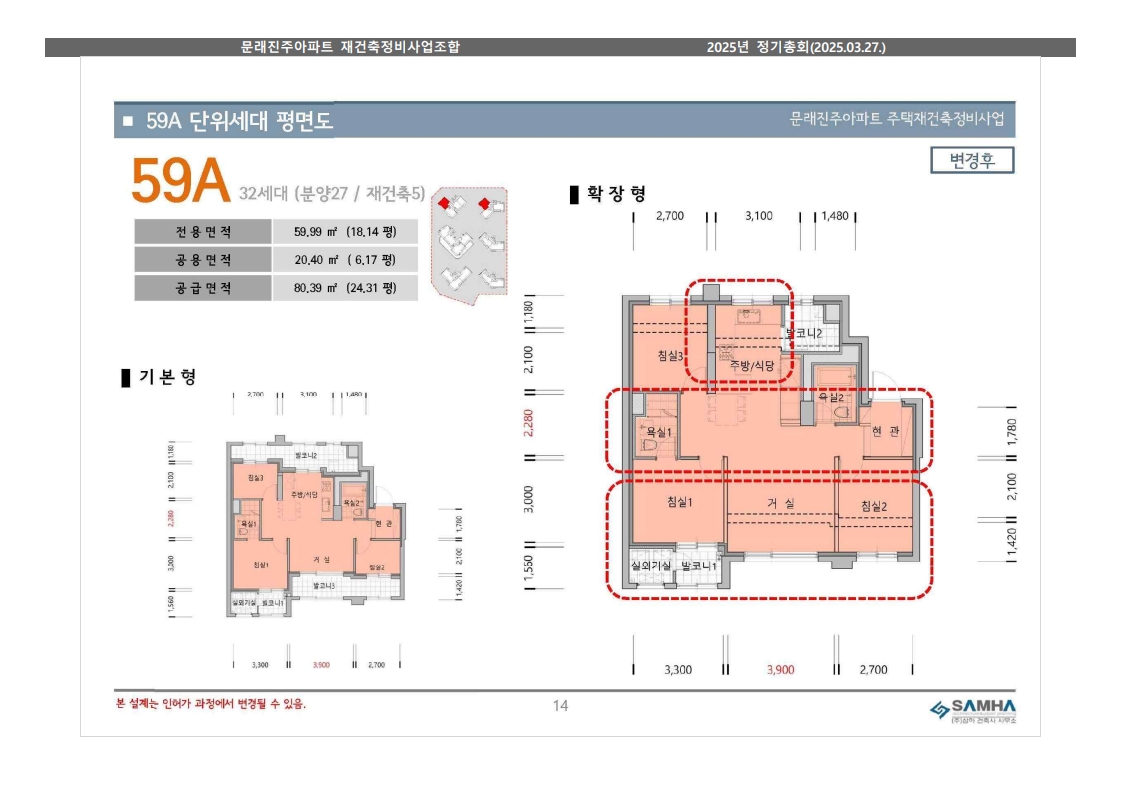 단위세대평면도 이미지