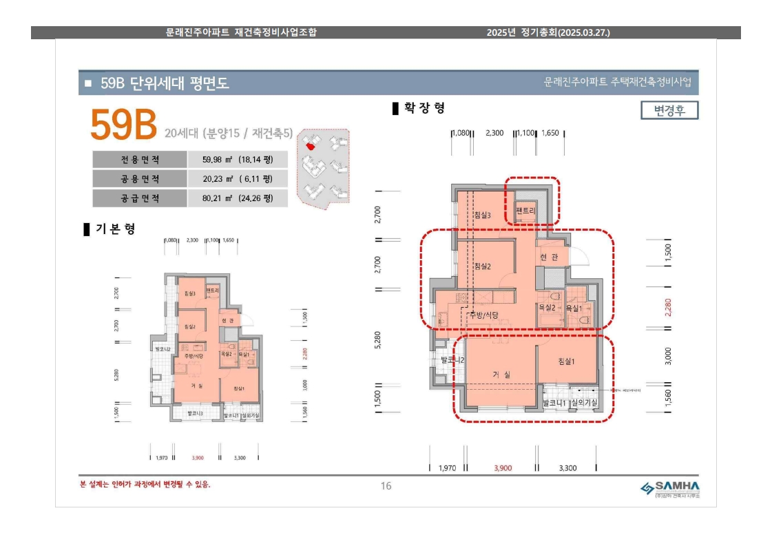 단위세대평면도 이미지